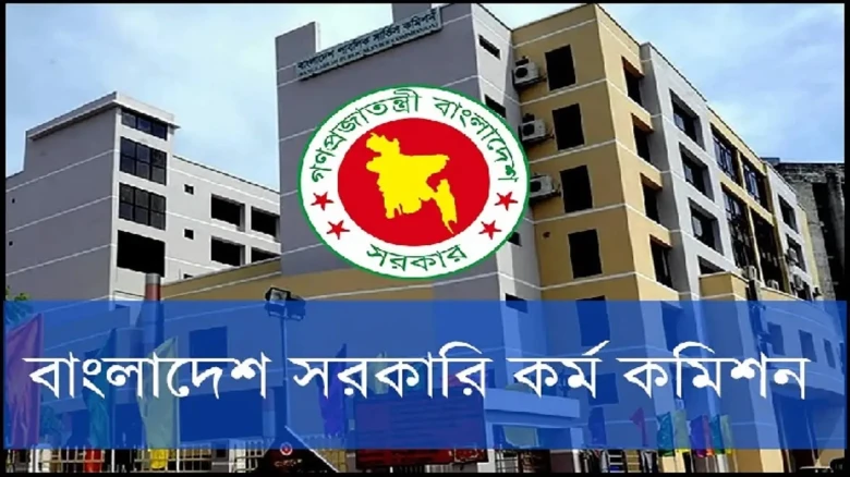৪৭তম বিসিএস: কেন খালি থাকল ২ হাজার ১৬৭টি পদ