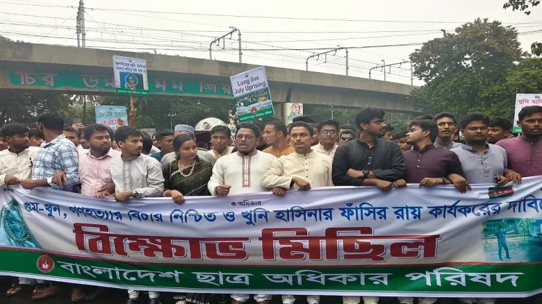 কোনোভাবেই ফিরতে দেওয়া হবে না আওয়ামী লীগকে: ঢাবিতে ছাত্র অধিকার পরিষদের হুঙ্কার
